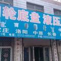 保定嘉源农机配件有限公司
