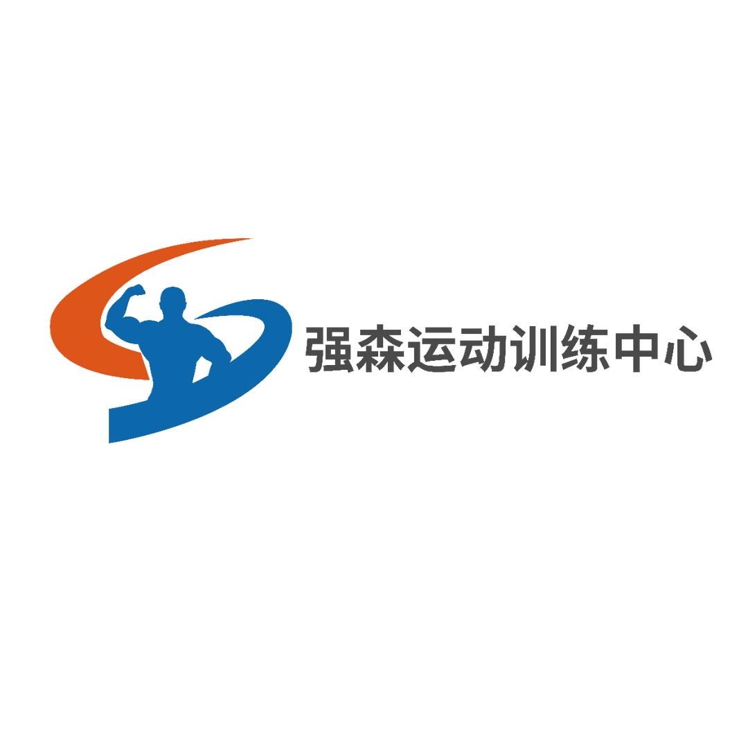 强森-运动训练中心