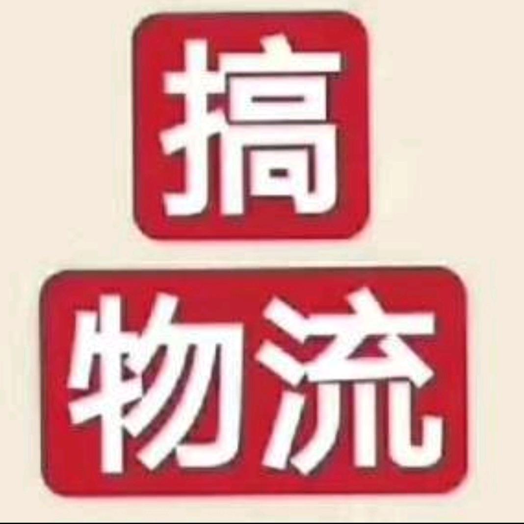 物流很忙®物流践行者程良茂