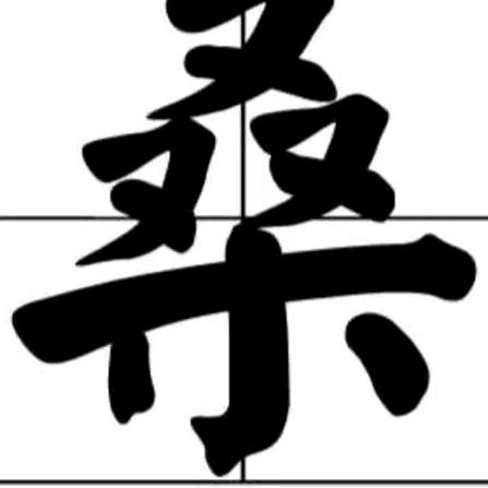 新农人、专注农业