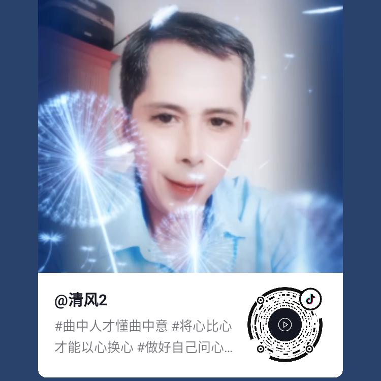 清风2