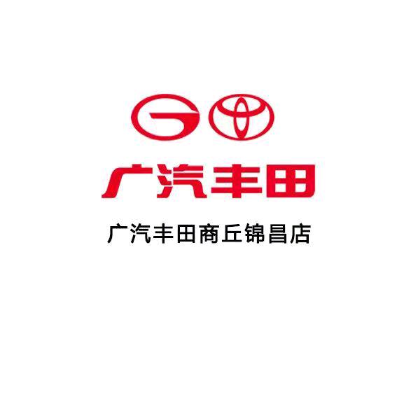 广汽丰田商丘锦昌北海路店