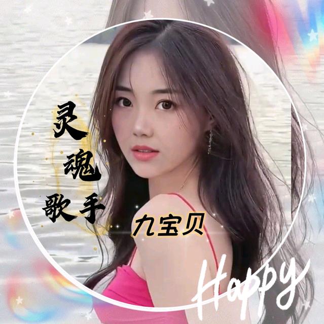 七彩👑九宝贝