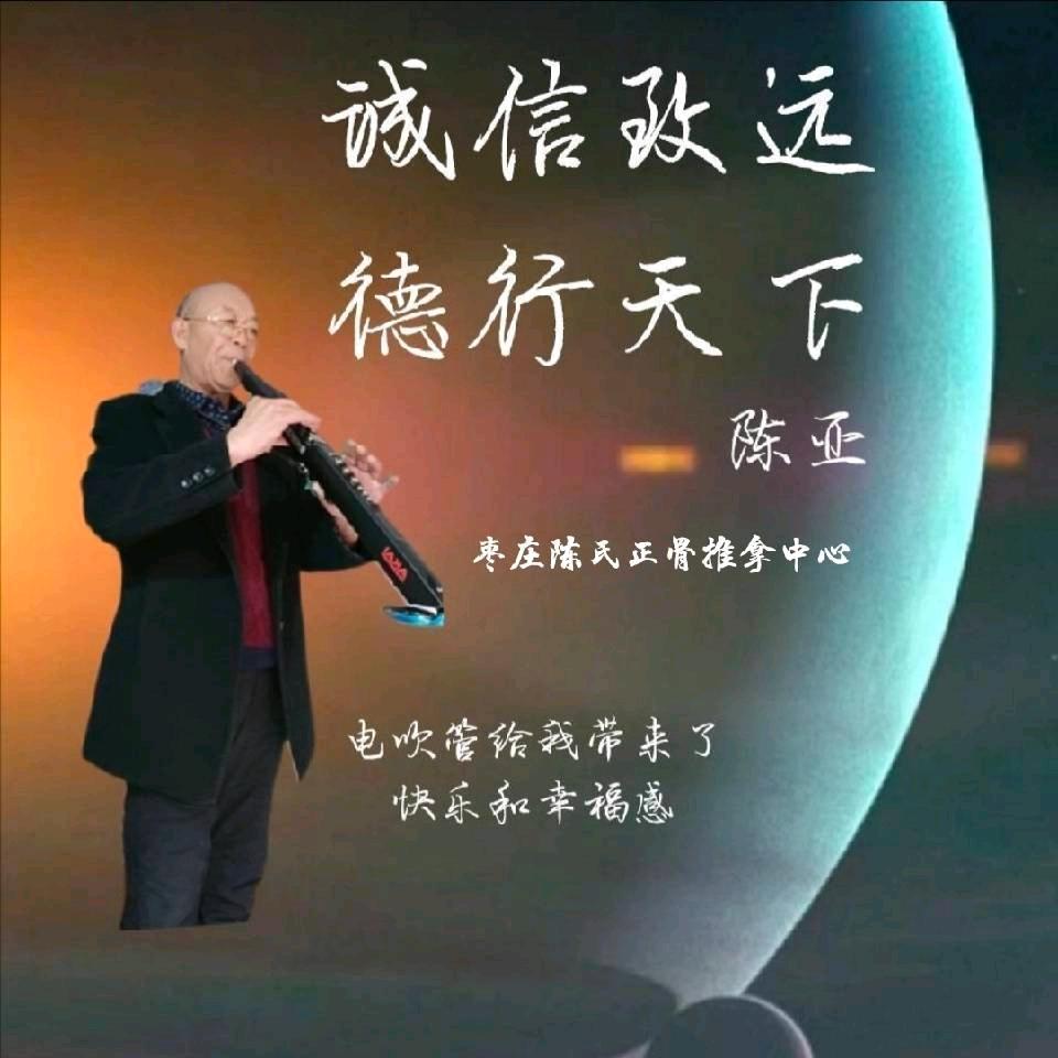 陳佬乐♪🇨🇳