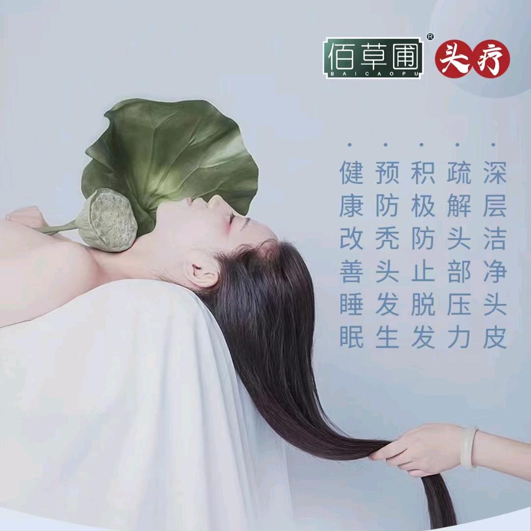 安阳市北关区佰草圃美容服务店