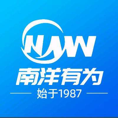 南洋有为官方旗舰店