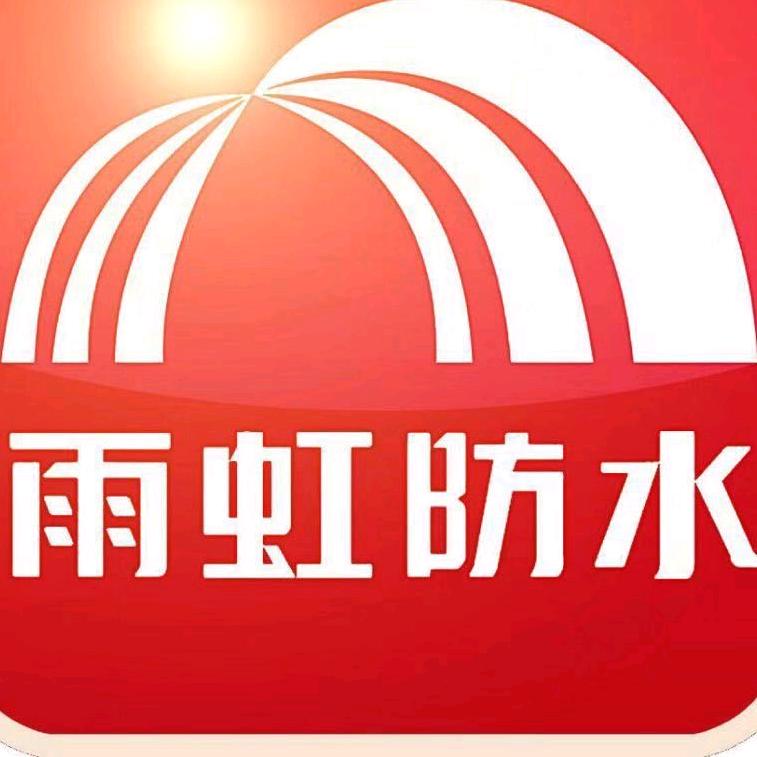 防水工程朱刘涛