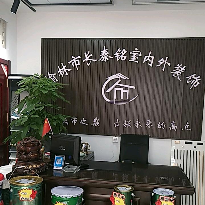 长泰铭装饰一站式服务