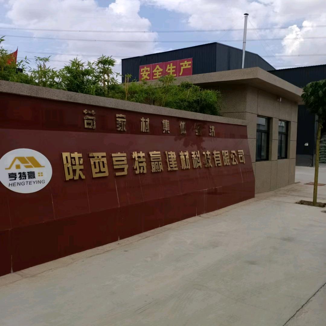 陕西乾州辰飞建筑劳务有限公司