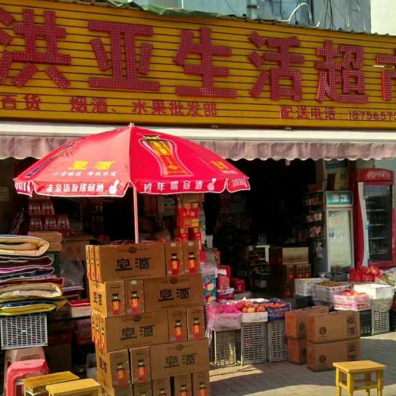洪紫汐