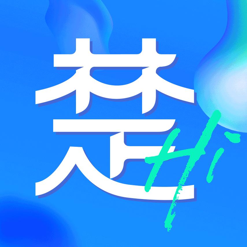 嗨楚天