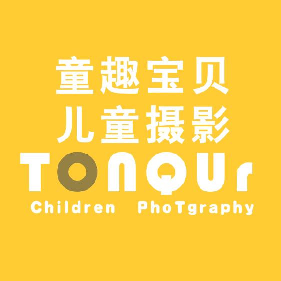 童趣宝贝儿童摄影
