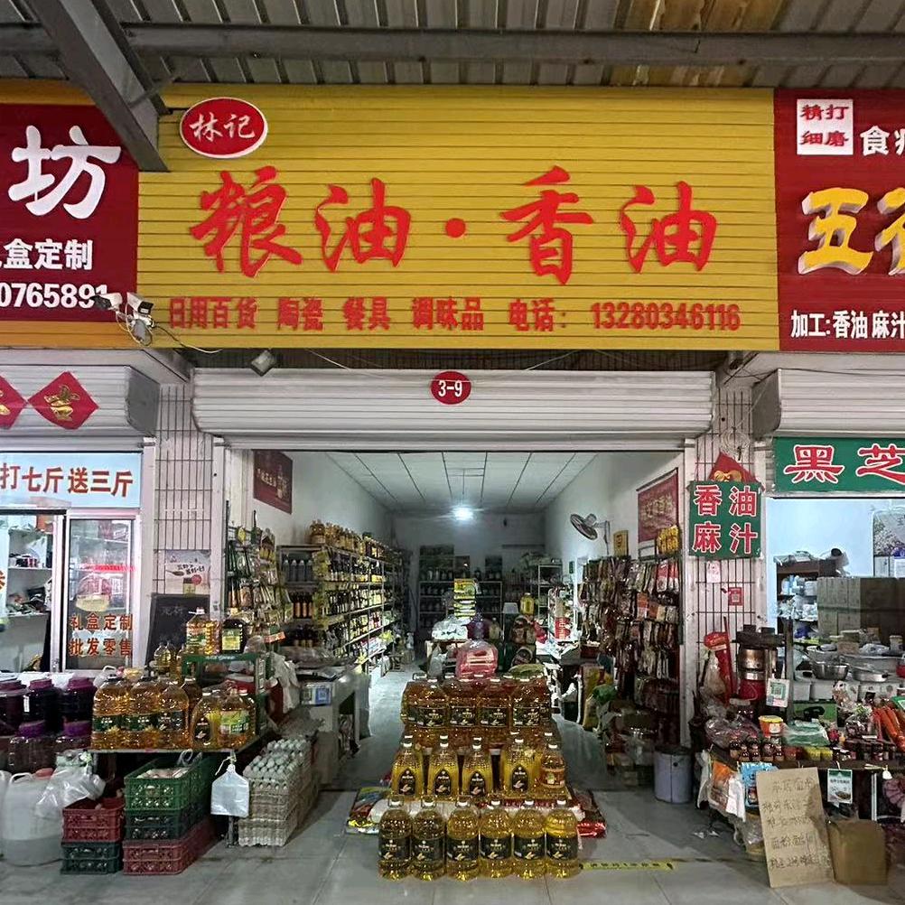 东武林记粮油