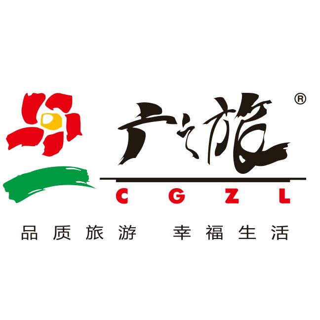 湖北广之旅旅行社