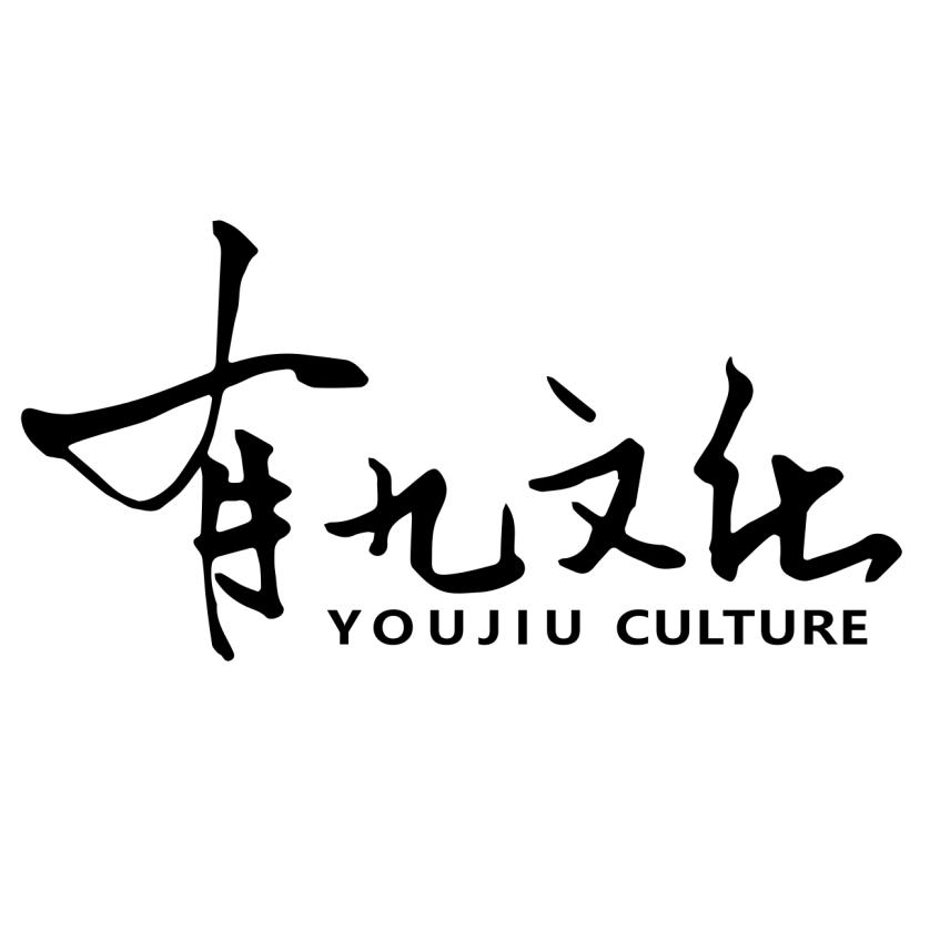 有九文化文创用品旗舰店