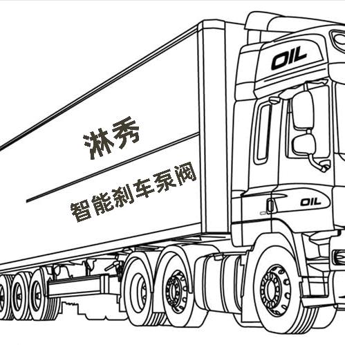 淋秀汽车配件