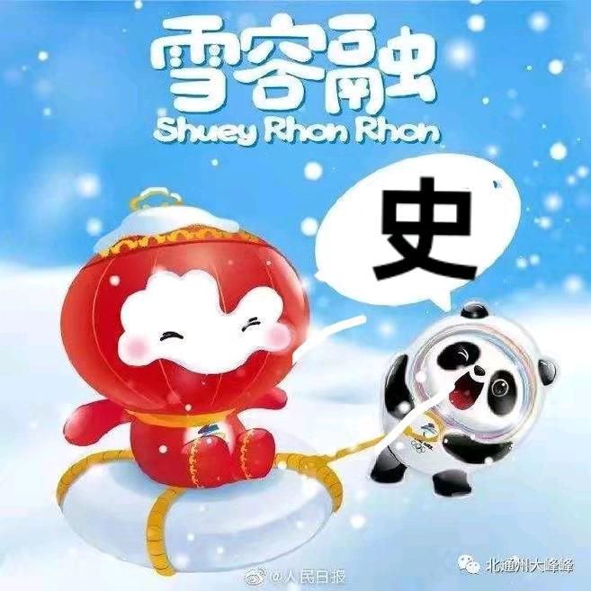 开心快乐