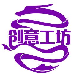 创意工坊（好物分享）