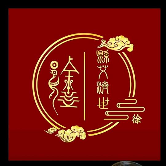 静观无语……家常菜