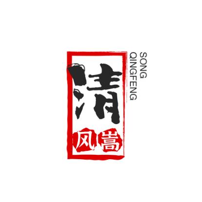 清风嵩