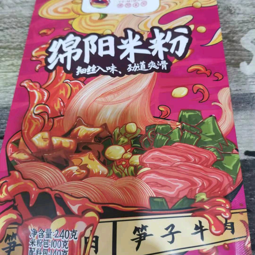 绵阳米粉，