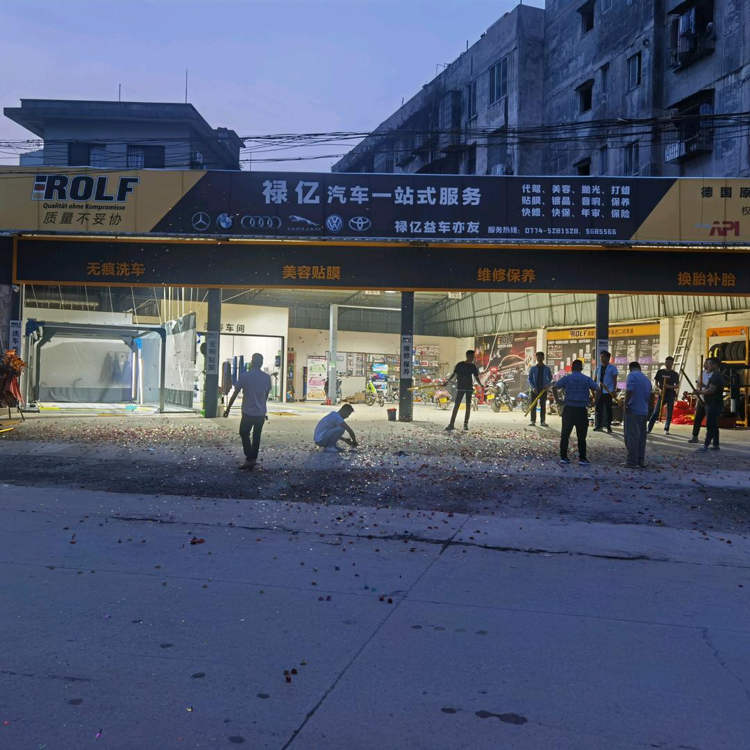 禄亿汽车一站式服务（禄亿代驾）