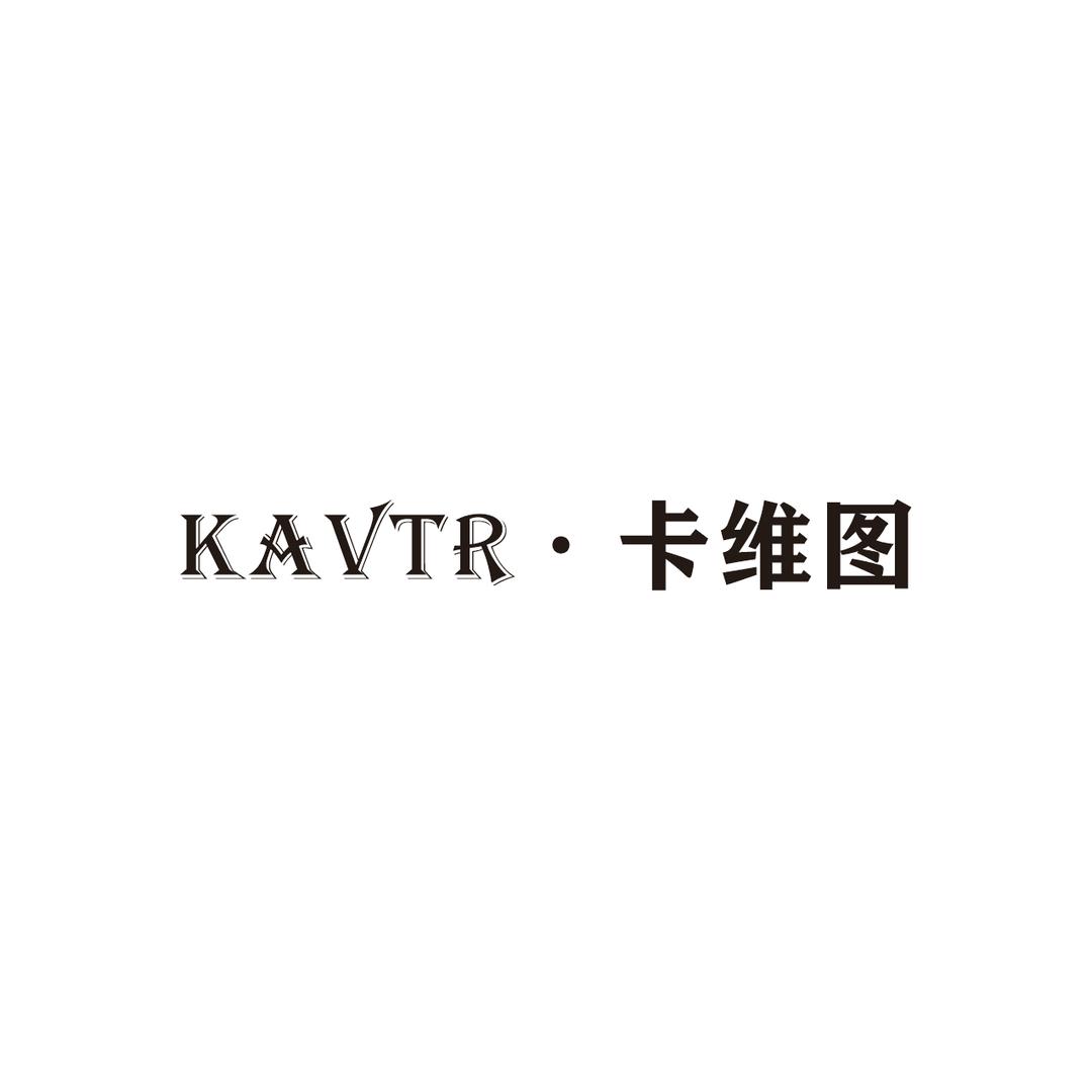 KAVTR卡维图家具旗舰店