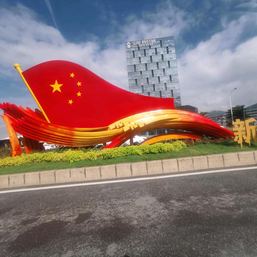 国强民富 建～ 国