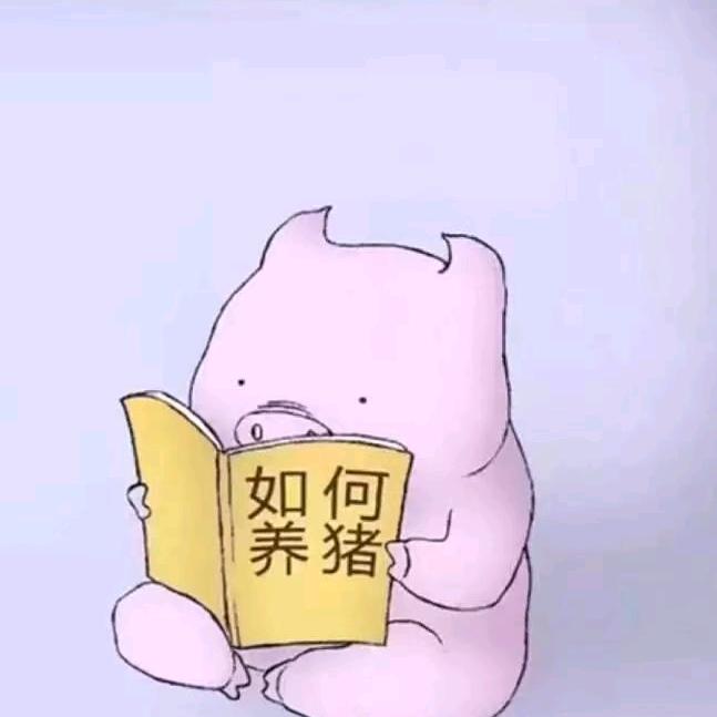 爱吃糖果放臭屁