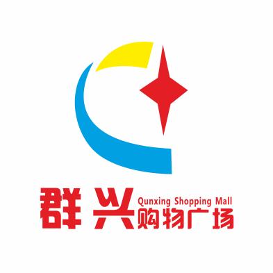 服装百货(群兴购物广场应山)