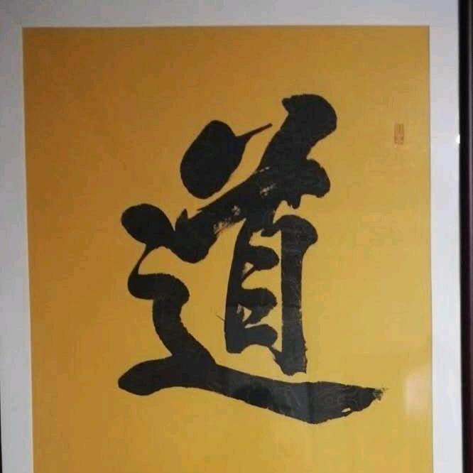 道