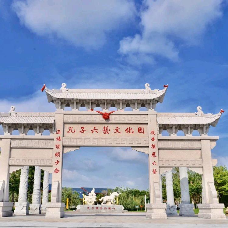 孔子六艺文化园