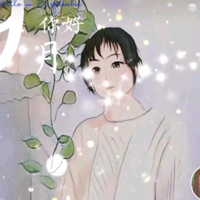 笑笑