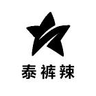 泰裤辣服饰店