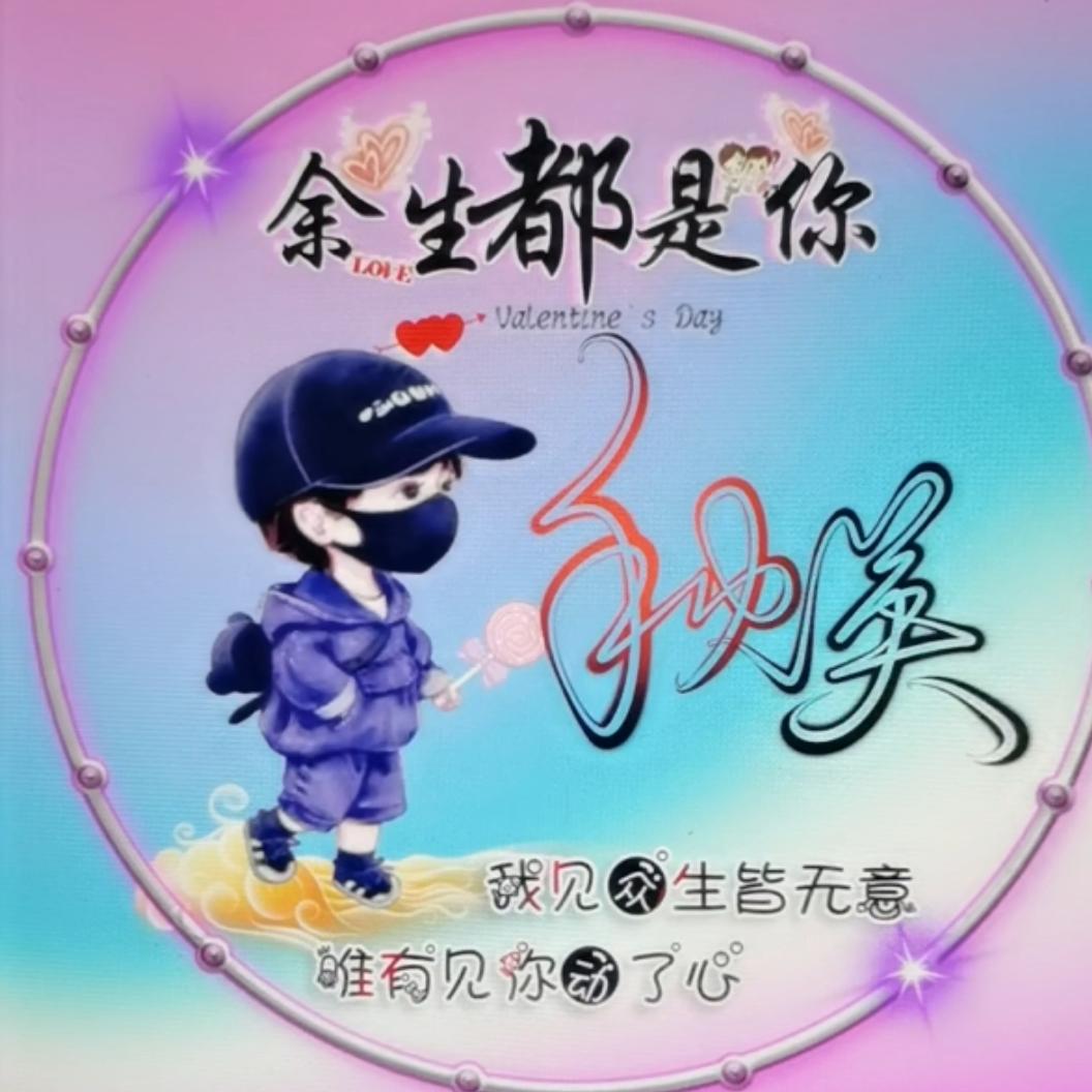 孟婆来杯优乐美