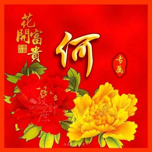 钱途无量