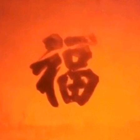辰铭