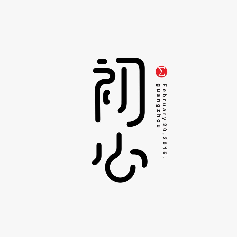 💞ℒᎭℯ⃝余生ᩚ随心࿐