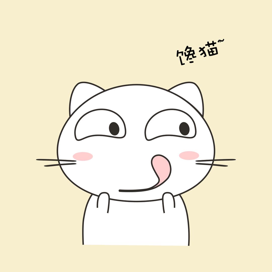 一头小馋猫