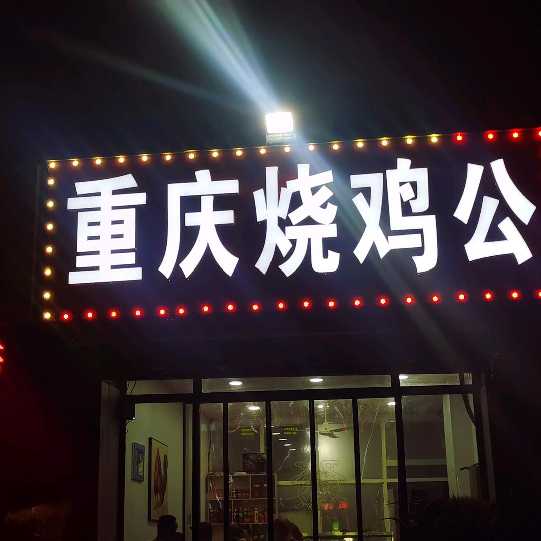 满麦座烤冷面丽姐