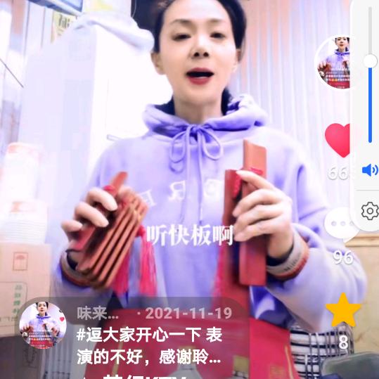 味来烧烤