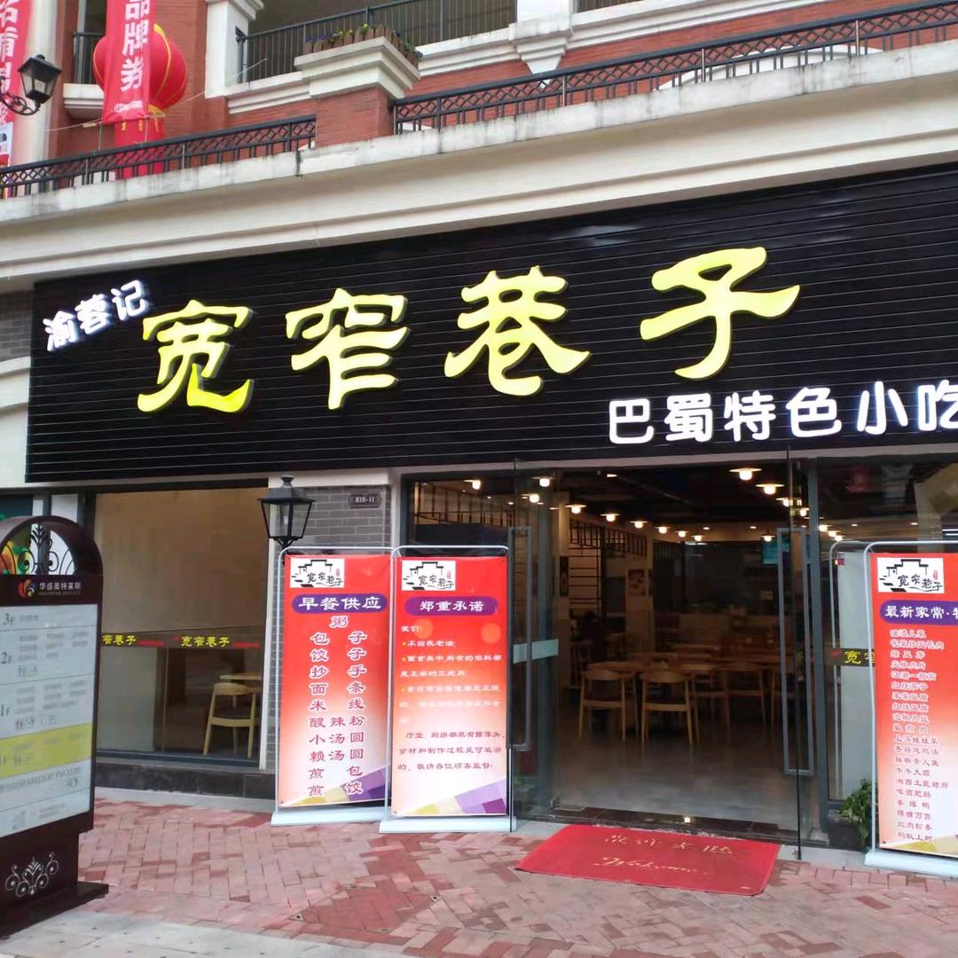 饿潮刨汤火锅（华南城店）