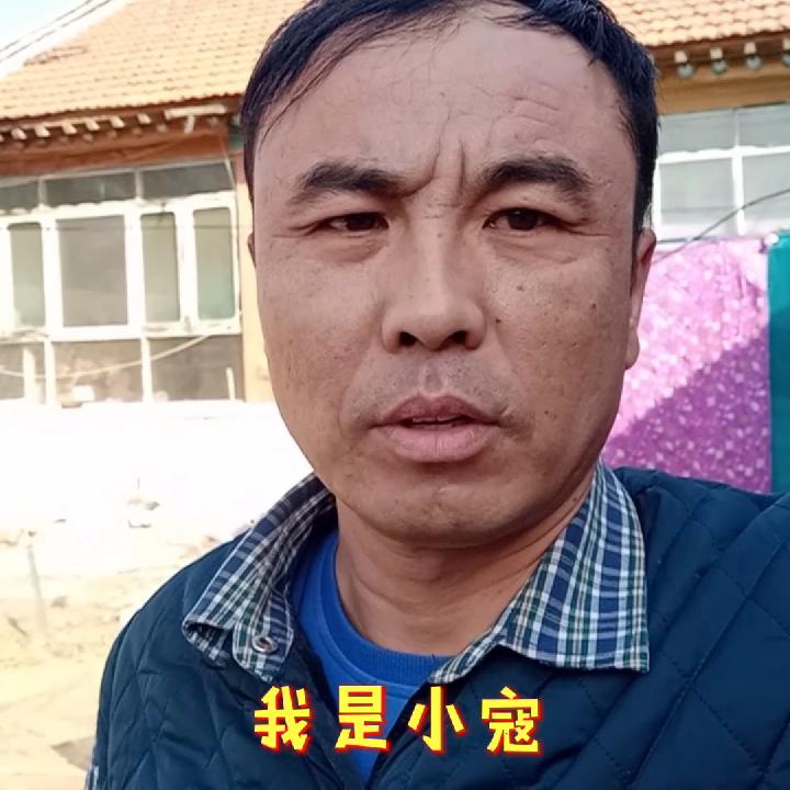 农民工小寇