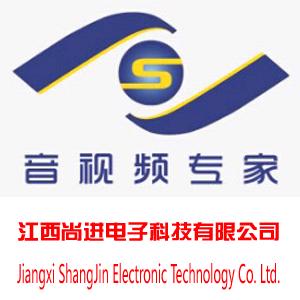 尚进电子音视频产品与工程