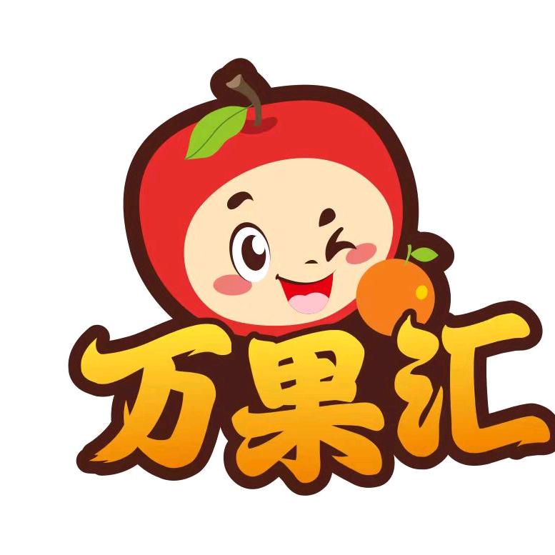 万果汇精品水果店