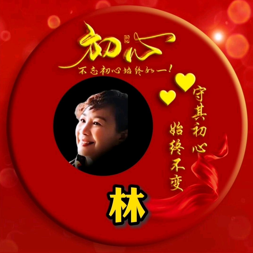 林玉英