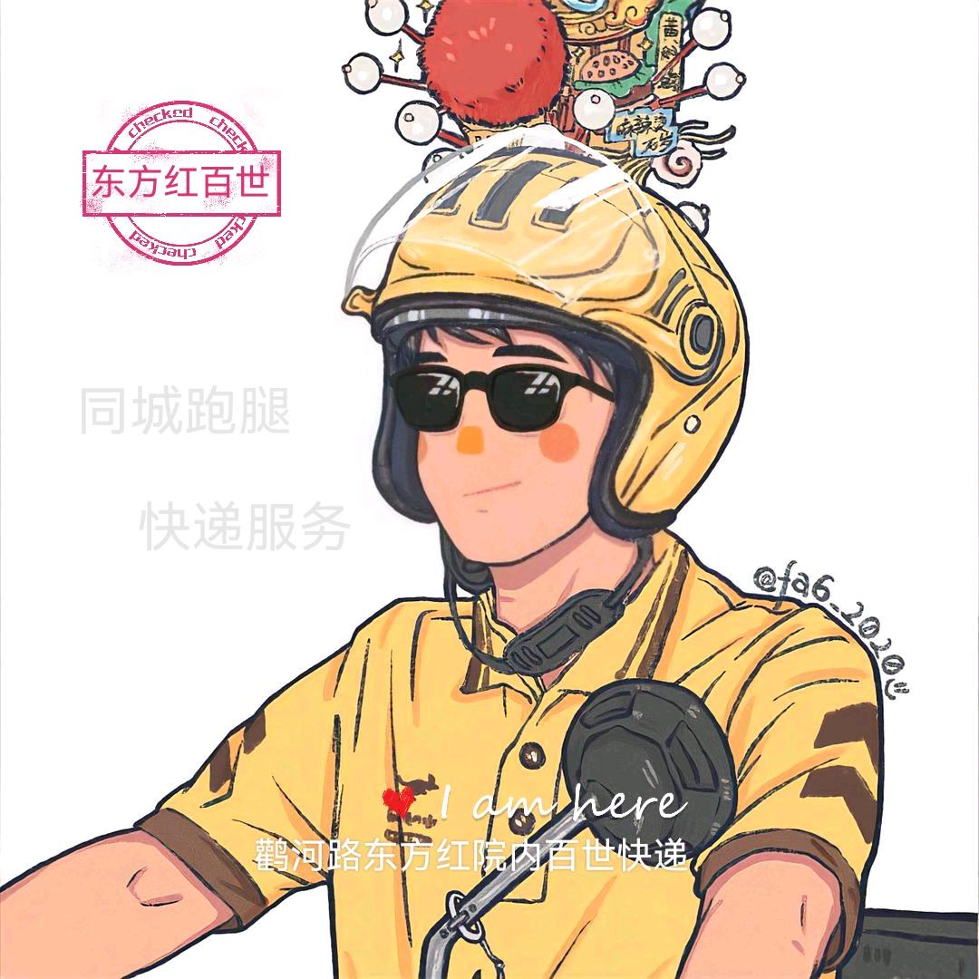 逍客同城配送、全国快递服务