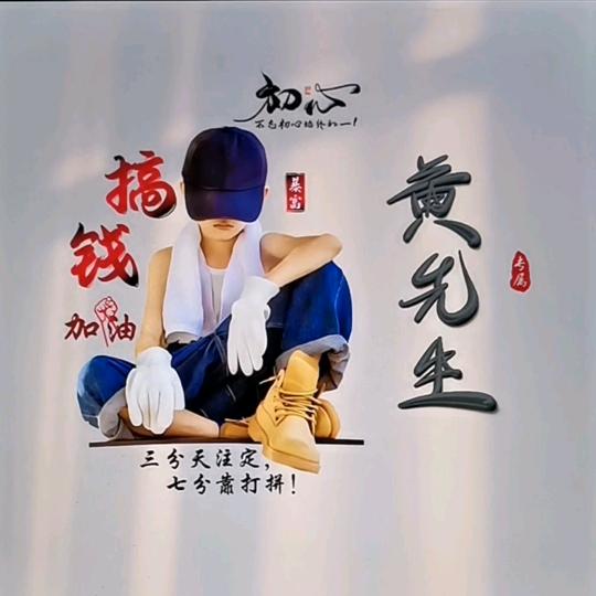 君子健