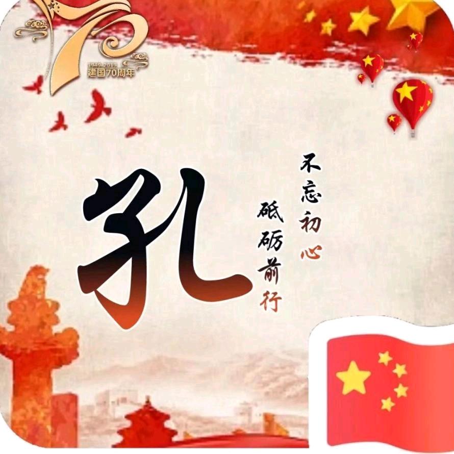 @平安是福