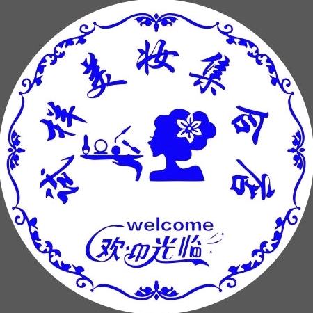 试样大牌小样（学院店）